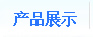 �aƷչʾ